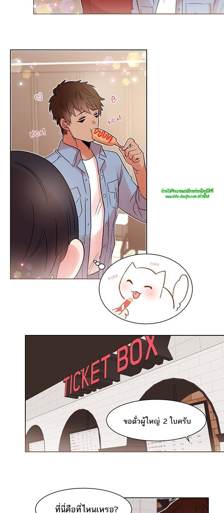 Cat in a Cardboard Box EP 10